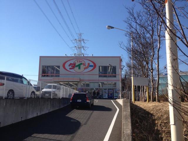 その他　ザ・ダイソー川崎麻生店（その他）まで1014m