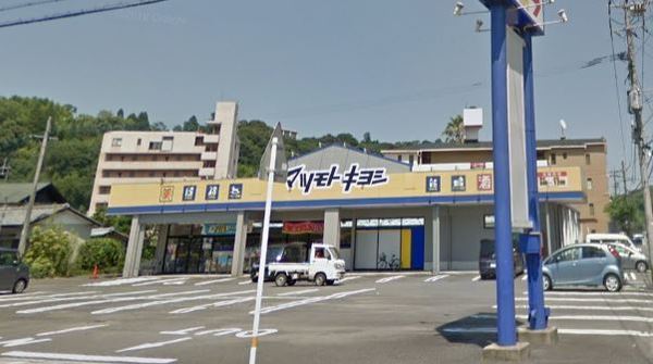 ドラックストア　マツモトキヨシ清武駅前店（ドラッグストア）まで1165m