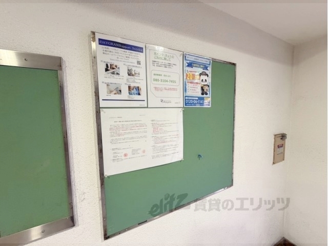 その他　掲示板