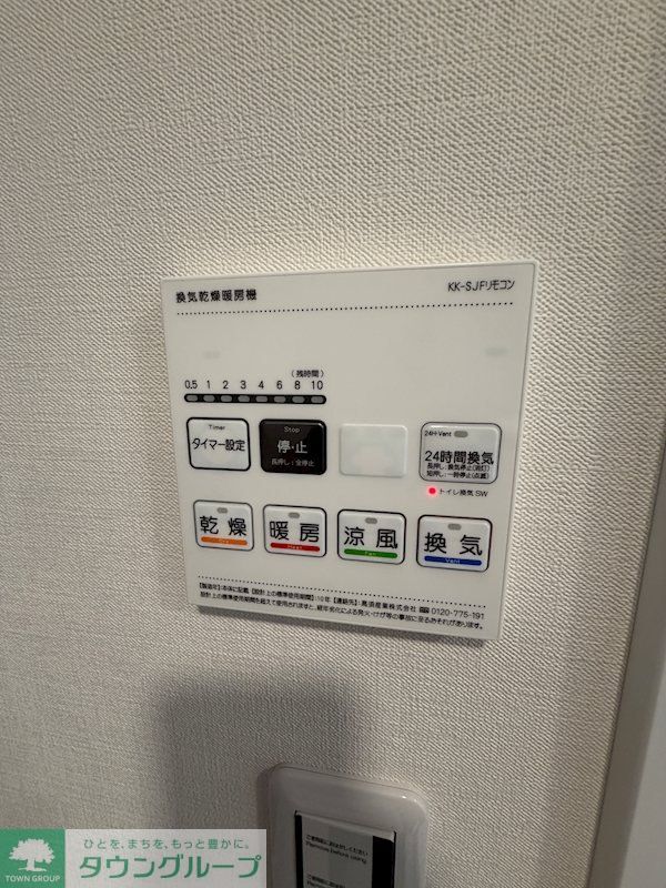 その他部屋・スペース