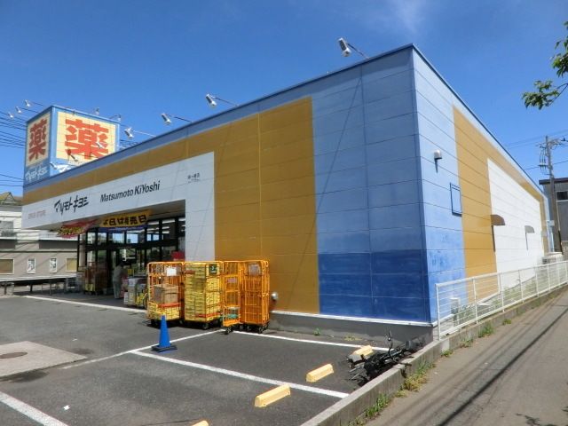 ドラックストア　マツモトキヨシ姉ヶ崎店（ドラッグストア）まで242m