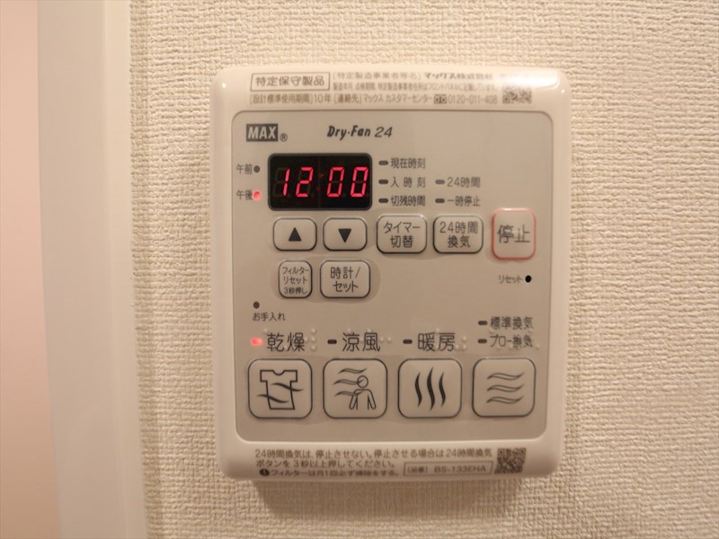 その他設備　浴室暖房乾燥機付き