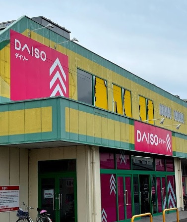 ホームセンター　ダイソー　茨城荒川沖店（ホームセンター）まで750m
