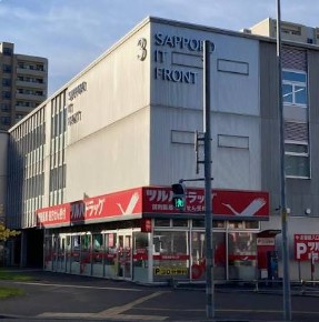 ドラックストア　調剤薬局ツルハドラッグ桑園店（ドラッグストア）まで913m
