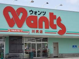 ドラックストア　ウォンツ 川尻店（ドラッグストア）まで3772m