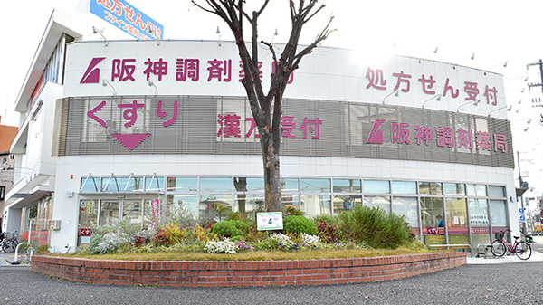 ドラックストア　阪神調剤薬局尼崎店（ドラッグストア）まで179m