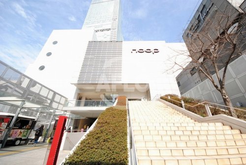 ショッピングセンター　あべのHoop（ショッピングセンター）まで2015m