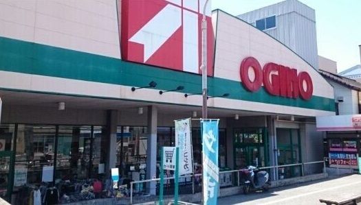 スーパー　オギノ朝日店（スーパー）まで2400m