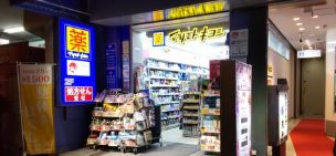 ドラックストア　マツモトキヨシ浅草橋駅前店（ドラッグストア）まで452m