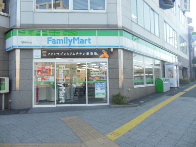 コンビニ　ファミリーマート（コンビニ）まで420m