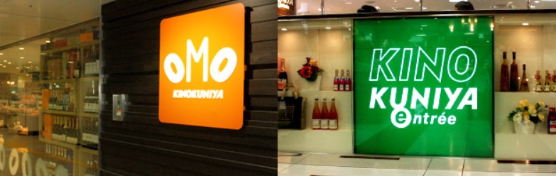 スーパー　紀ノ國屋アントレ 日本橋高島屋S.C.店（スーパー）まで560m