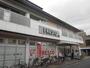 スーパー　フレスコ嵯峨店（スーパー）まで261m