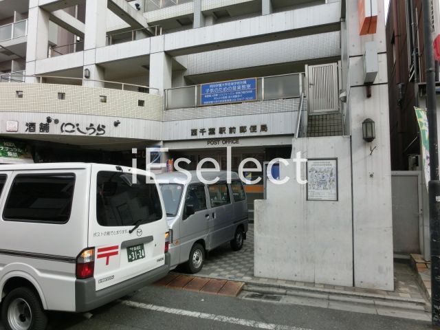 郵便局　西千葉駅前郵便局（郵便局）まで500m