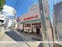 スーパー　まいばすけっと 生麦駅前店（スーパー）まで230m