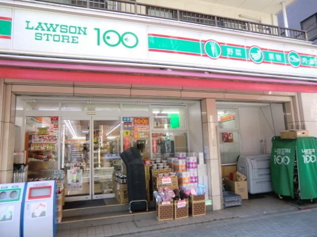 コンビニ　ローソンストア１００（コンビニ）まで280m