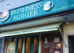 飲食店　フレッシュネスバーガー白山駅前店（飲食店）まで503m