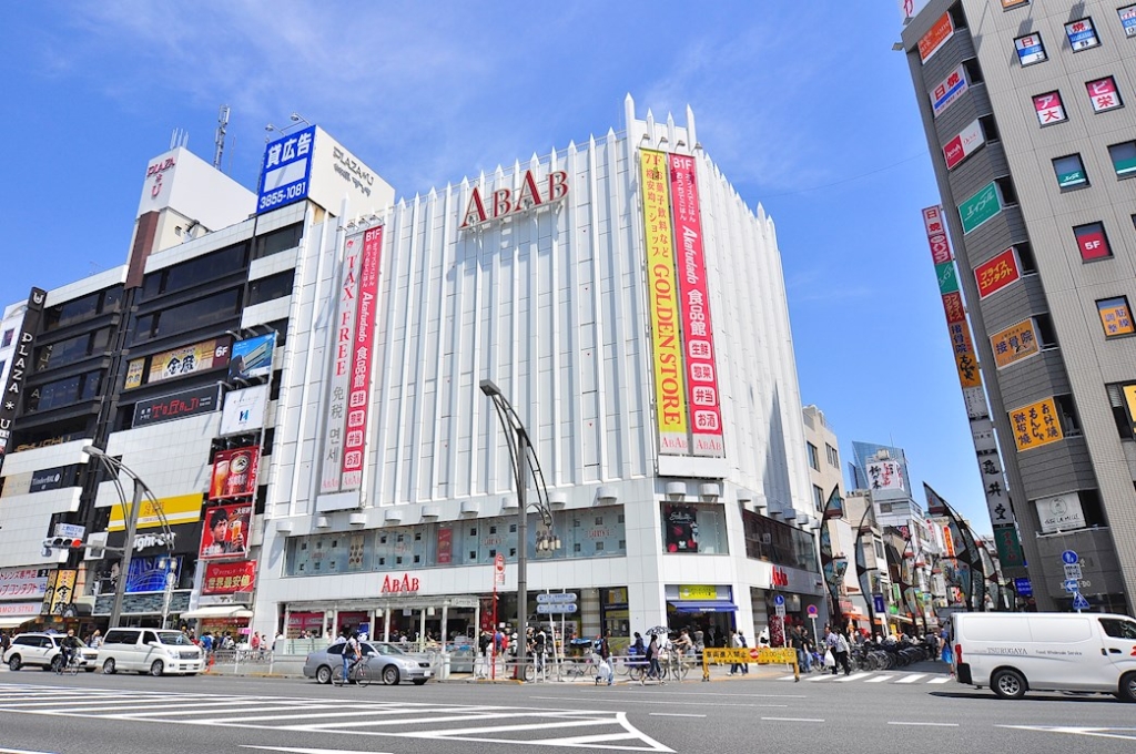 ショッピングセンター　ABAB(アブアブ) 上野店（ショッピングセンター）まで1555m