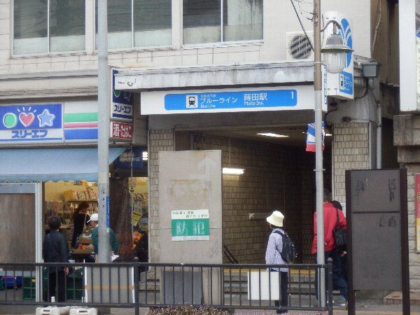 その他　蒔田駅（その他）まで80m