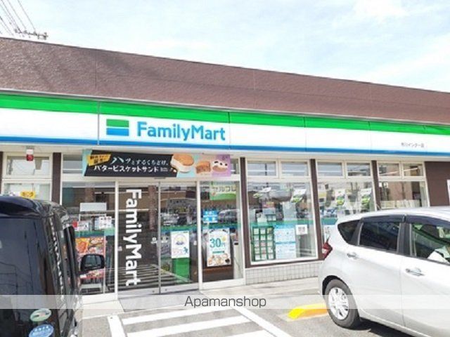 コンビニ　ファミリーマート市川インター店（コンビニ）まで550m