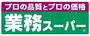 その他　業務スーパー鎌取店（その他）まで924m