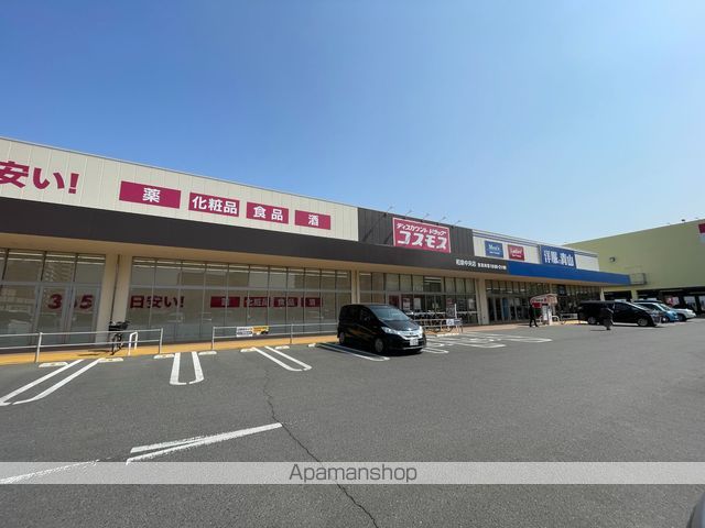 ドラックストア　（株）コスモス薬品／ディスカウントドラックコスモス和泉中央店（ドラッグストア）まで666m