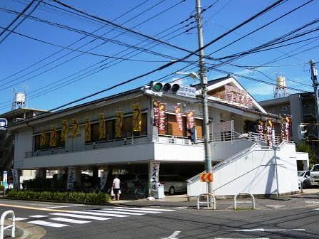 飲食店　華屋与兵衛駒沢弦巻通り店（飲食店）まで340m