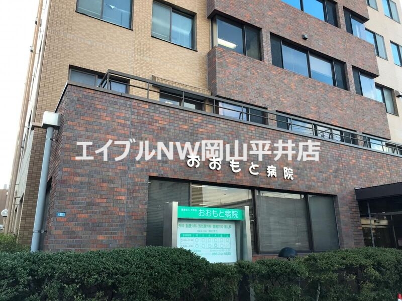 病院　おおもと病院（病院）まで1843m