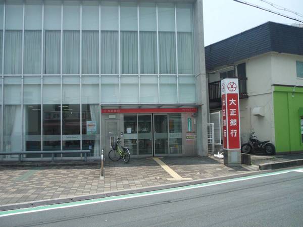 銀行　大正銀行総持寺支店（銀行）まで1000m