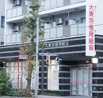 銀行　大東京信用組合目黒支店（銀行）まで156m