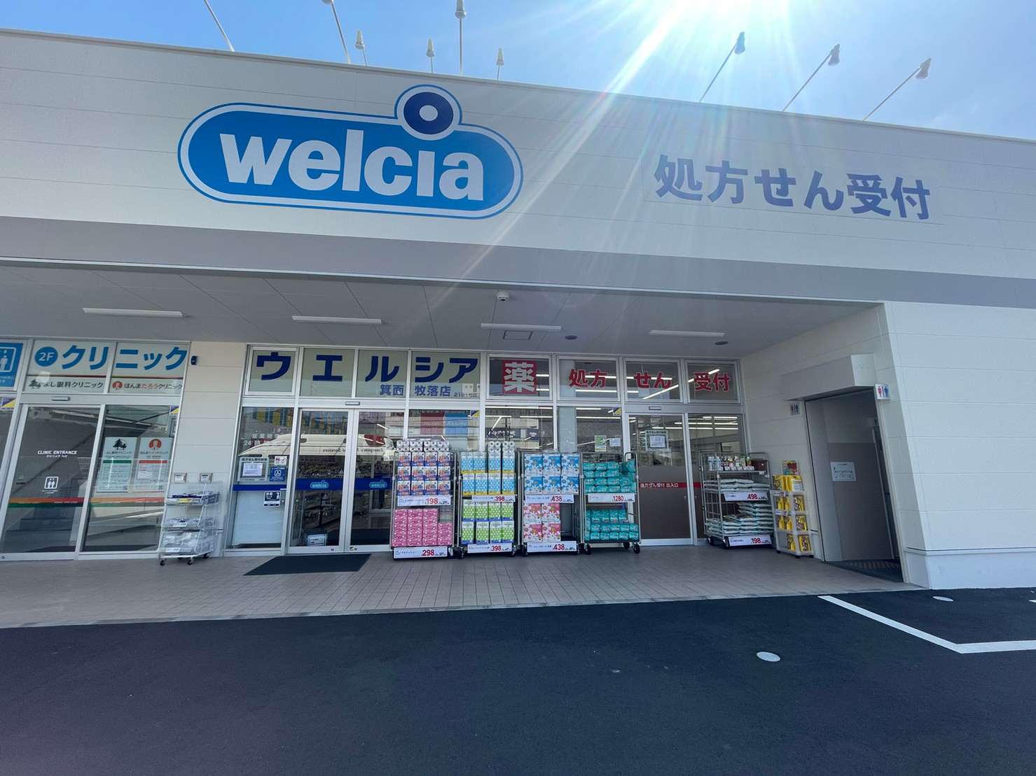ドミトリー箕面の周辺写真