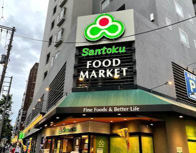 スーパー　Ｓａｎｔｏｋｕ長者町店（スーパー）まで178m
