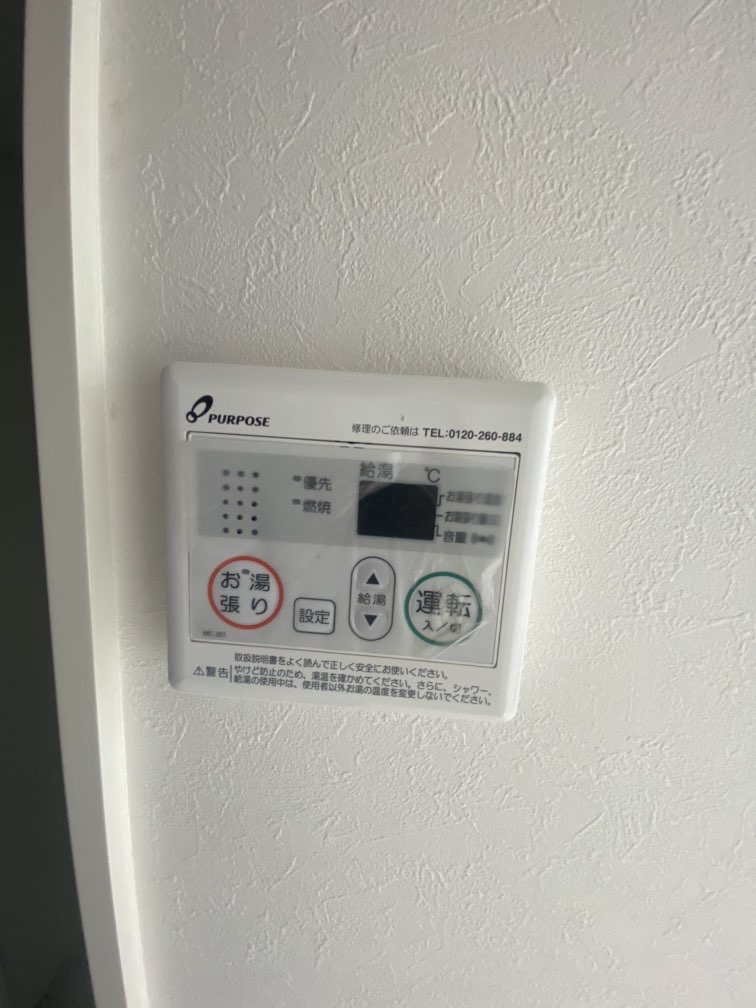 その他設備