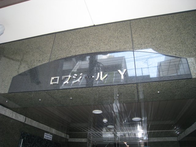 ロビー