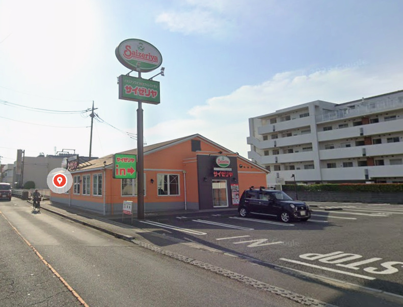飲食店　サイゼリヤ さいたま西堀店（飲食店）まで1028m