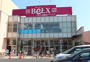 スーパー　ベルクス東墨田店（スーパー）まで712m
