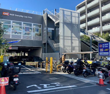スーパー　オーケー 仲池上店（スーパー）まで235m