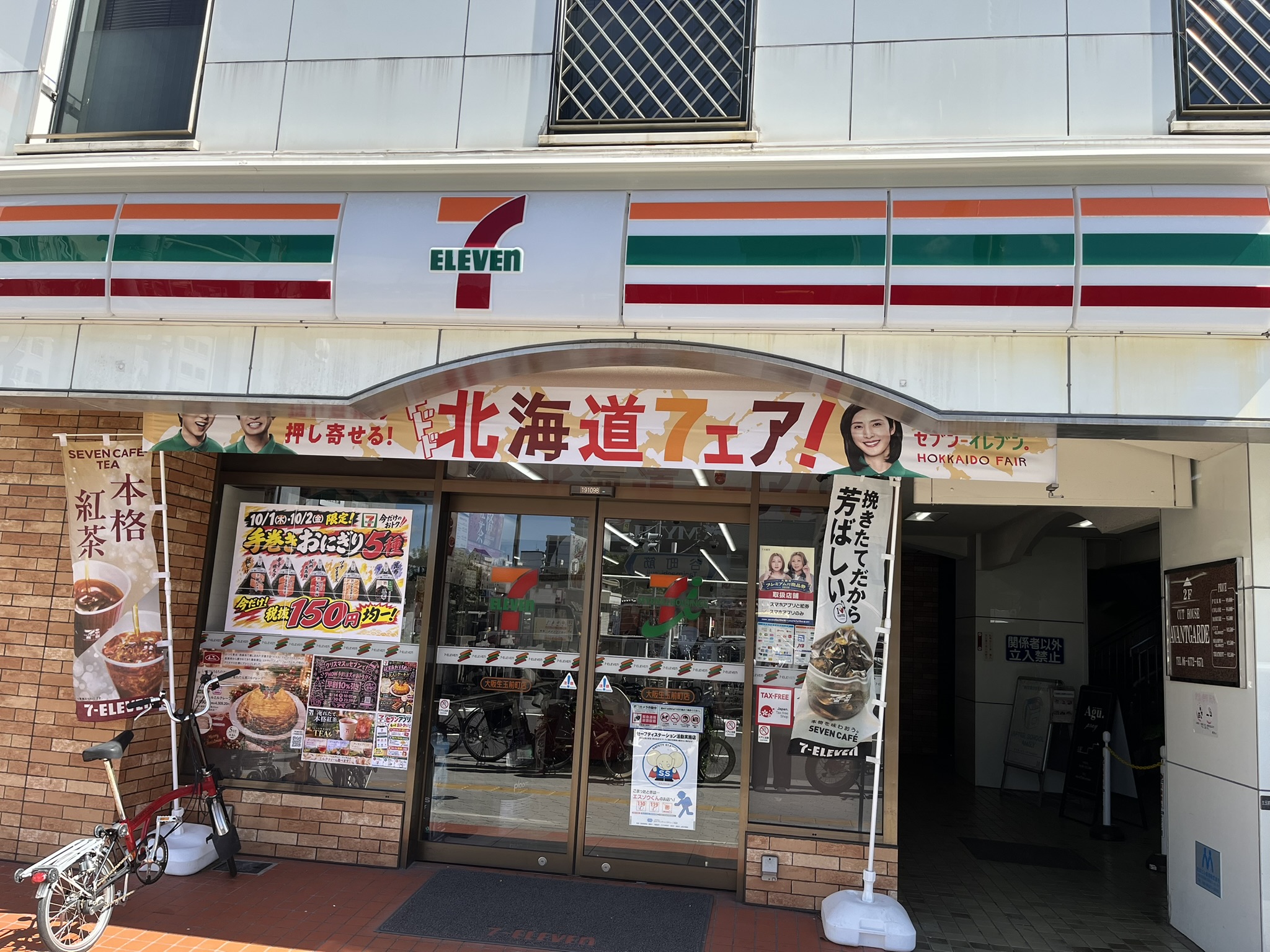 コンビニ　セブンイレブン天王寺生玉町店（コンビニ）まで164m
