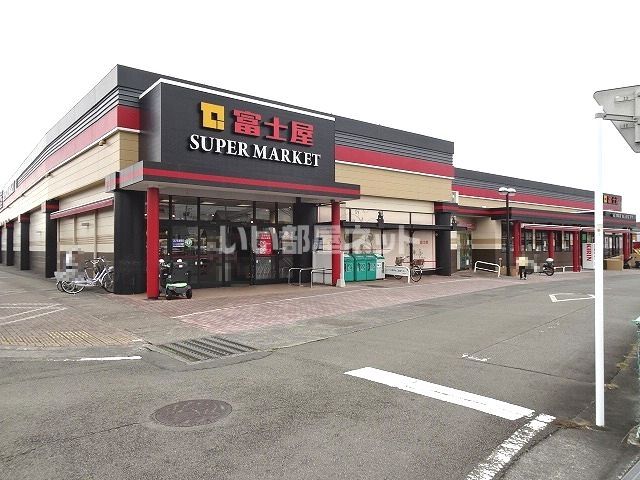 スーパー　富士屋　五十海店（スーパー）まで595m