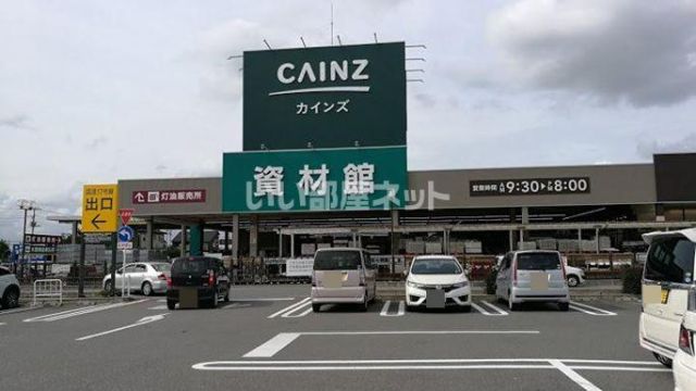 ホームセンター　カインズ 行田店（ホームセンター）まで1273m