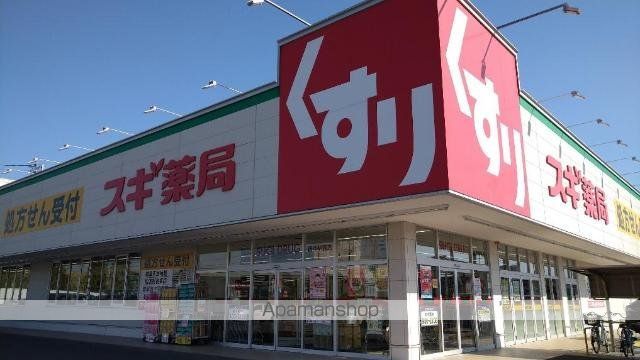 その他　スギ薬局穂積駅西店（その他）まで897m