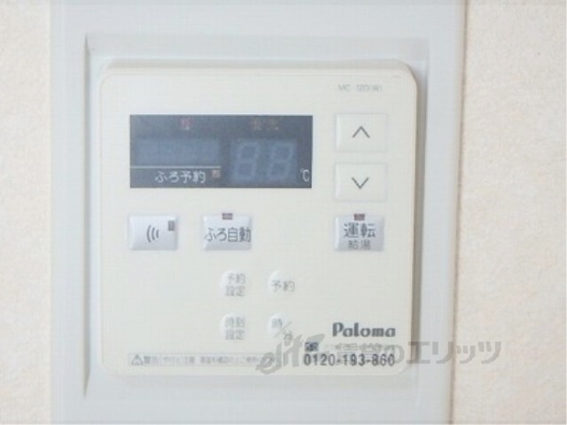 その他設備　給湯器リモコン
