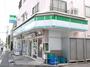 コンビニ　ファミリーマート（コンビニ）まで130m