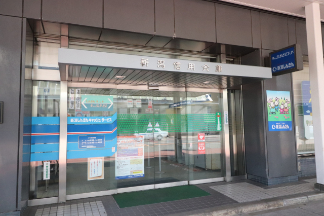 銀行　新潟信用金庫新潟西支店（銀行）まで691m