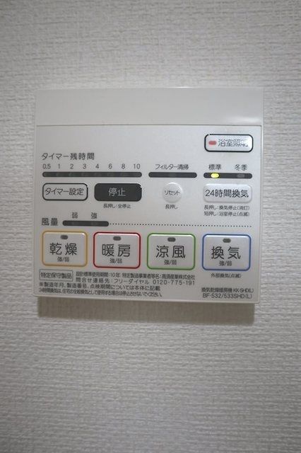 その他設備　現状優先です