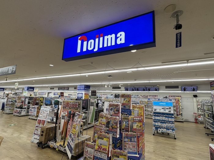 ホームセンター　ノジマ（ホームセンター）まで1500m