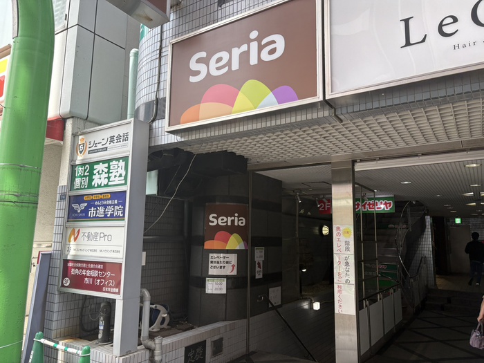 その他　セリア（その他）まで1300m