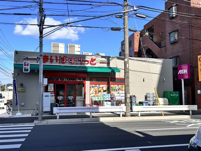 スーパー　まいばすけっと（スーパー）まで650m