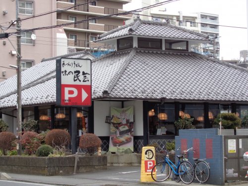 飲食店　味の民芸相模が丘店（飲食店）まで803m