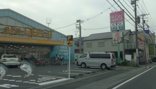 ドラックストア　Fit Care DEPOT（ドラッグストア）まで879m