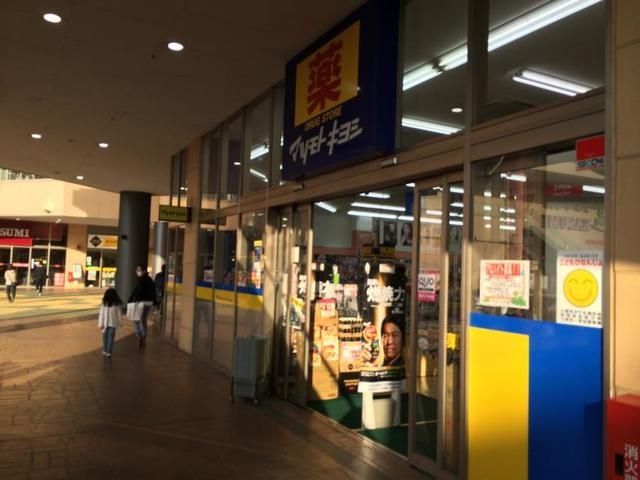 ドラックストア　マツモトキヨシフレスポ八潮店（ドラッグストア）まで1142m